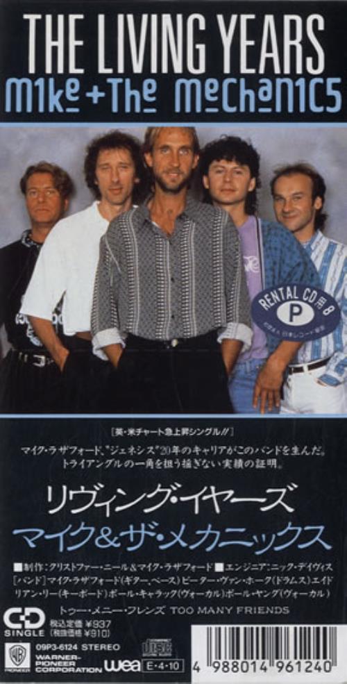 Mike & The Mechanics The Living Years Japanese 3